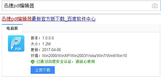 怎么修改pdf文件中的字體樣式？用了這個方法后就再也不用轉換文件了！