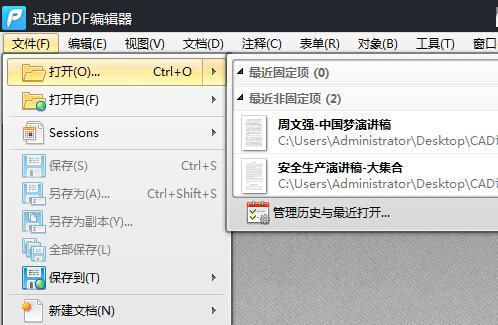 怎么修改pdf文件中的字體樣式？用了這個方法后就再也不用轉換文件了！