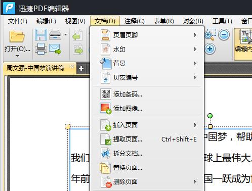 怎么修改pdf文件中的字體樣式？用了這個方法后就再也不用轉換文件了！