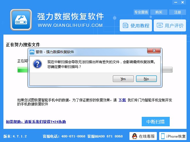 怎樣快速恢復U盤被誤刪文件的方法