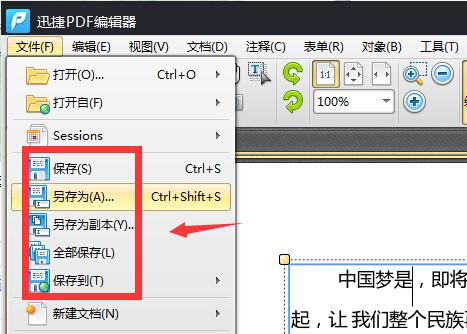 萬萬沒想到，修改PDF文字屬性竟然這么簡單！