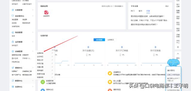 猜你喜歡：淘寶最大的免費流量池！你還在傻傻不會引流？