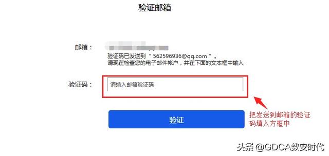 圖解SSL證書申請流程說明