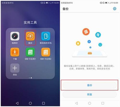 干貨合集|超全華為手機聯系人備份方法，總有一個適合你