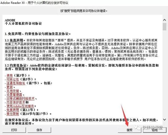 第22期分享：PDF文件打不開怎么辦？