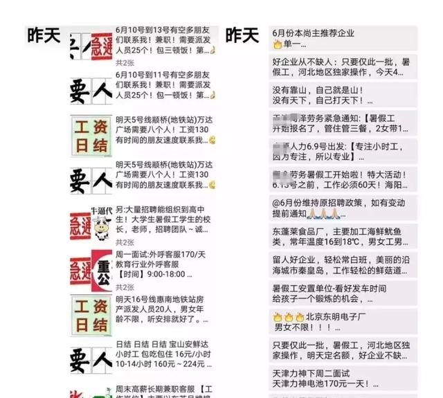 微信朋友圈營銷推廣技巧