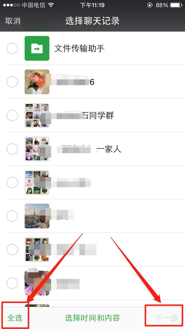 微信如何備份與遷移聊天記錄，這樣操作一下，重要信息不會丟失