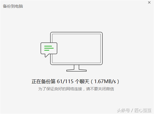 微信聊天記錄易丟失？這樣備份萬無一失！