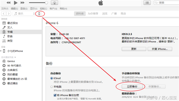 微信聊天記錄易丟失？這樣備份萬無一失！