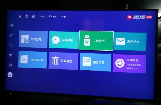 海信E60D電視如何用U盤安裝軟件？當貝市場教你搞定