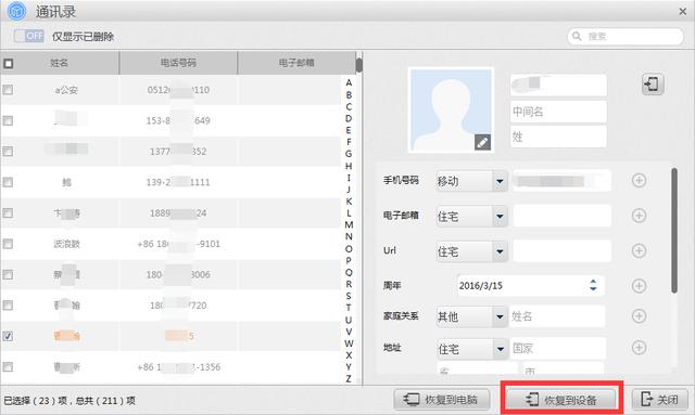 如何在兩部iPhone上互相導入通訊錄？