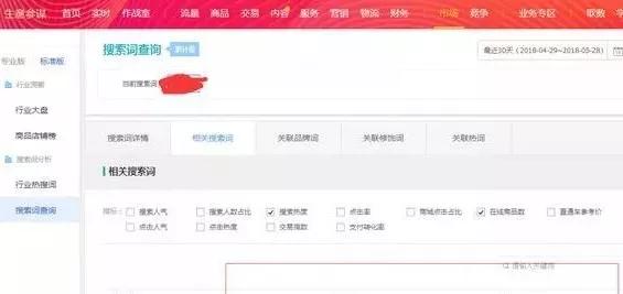 淘寶新店運營推廣的實操玩法，教你如何打造爆款！