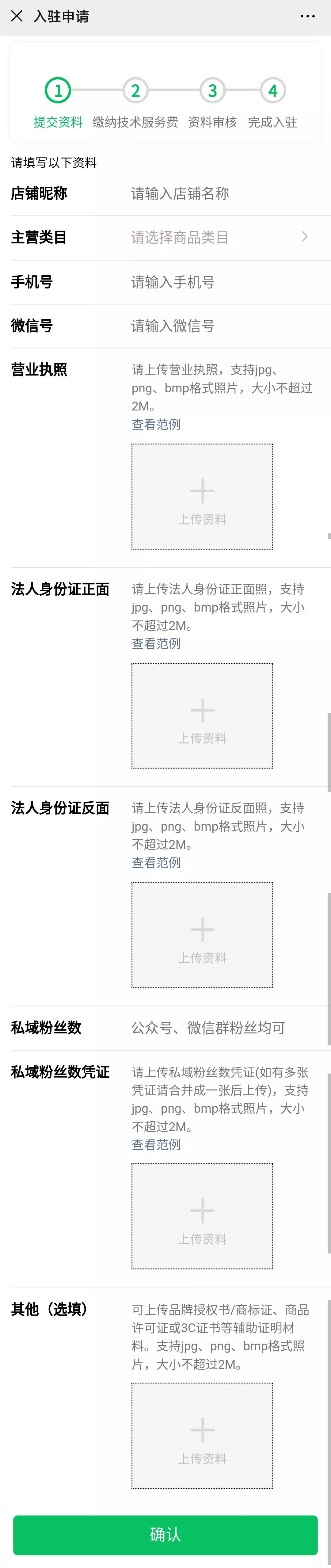 騰訊直播開通詳細步驟