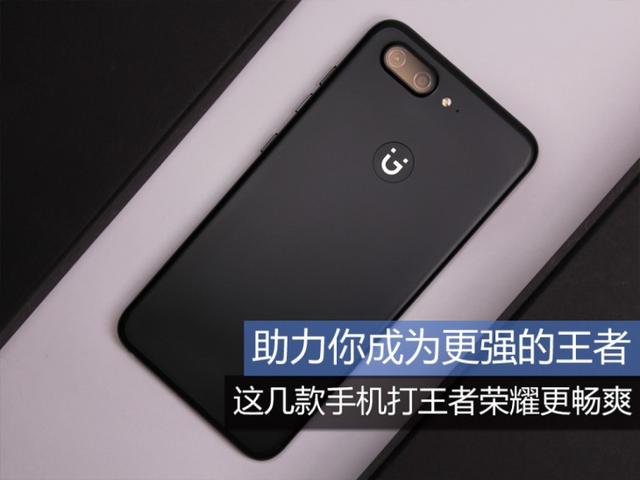 助力你成為更強的王者 這幾款手機打王者榮耀更暢爽