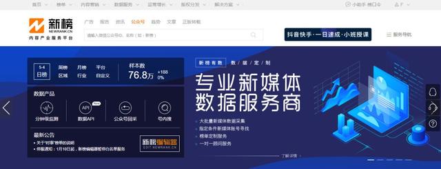 必備！營銷推廣運營人的18款追熱點工具 ！