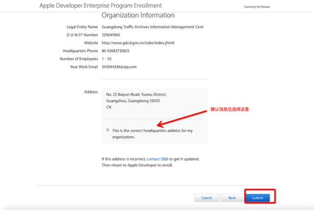 IOS企業簽名：蘋果企業賬號申請流程