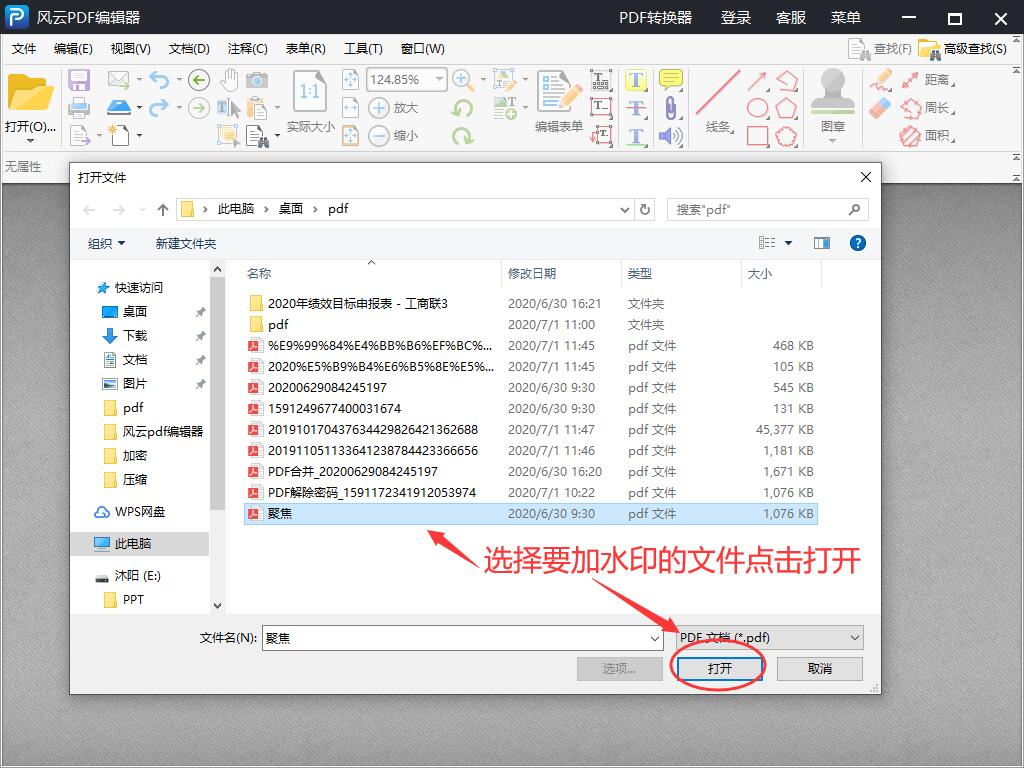 pdf加水印怎么加？大家都在問，但其實方法很簡單