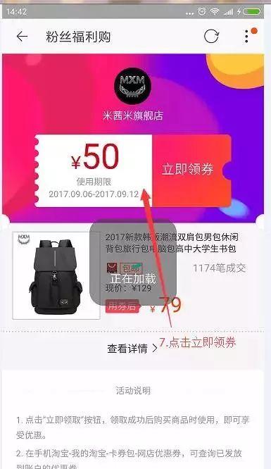 淘寶優惠券是真的嗎？使用淘寶優惠券會不會出現什么問題？