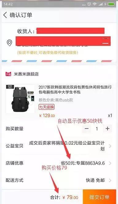 淘寶優惠券是真的嗎？使用淘寶優惠券會不會出現什么問題？