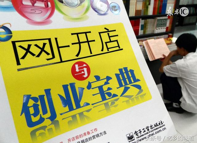 除了淘寶 網上創業還有這些平臺可以開店