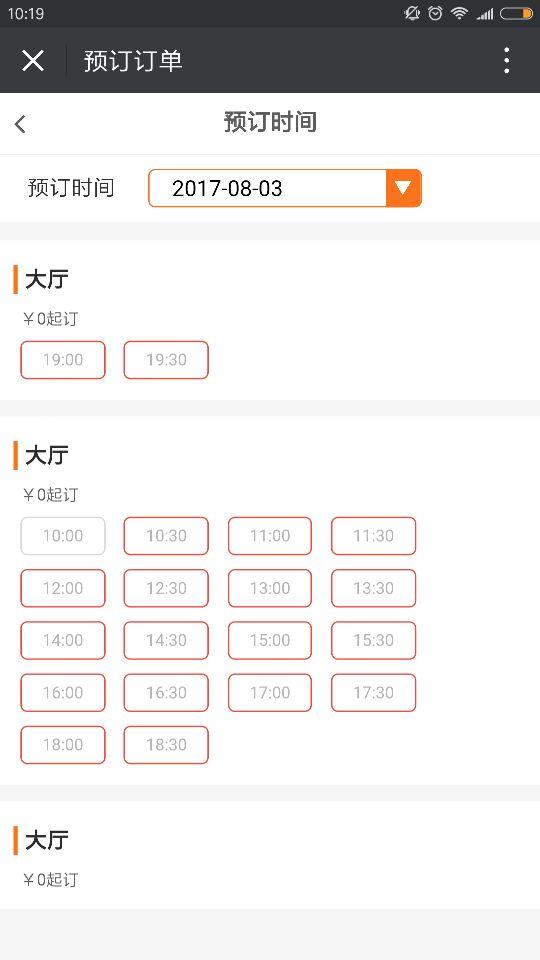 微店怎么開？
