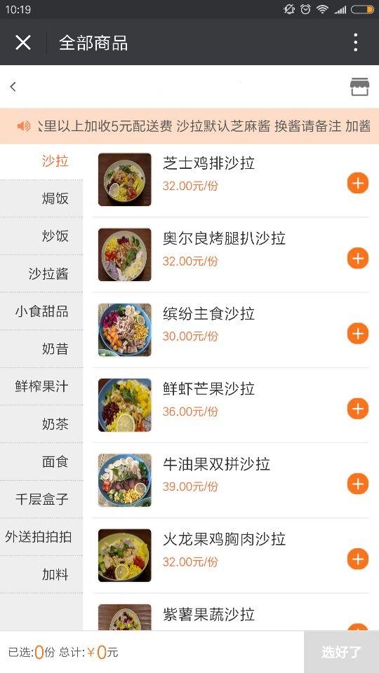 微店怎么開？