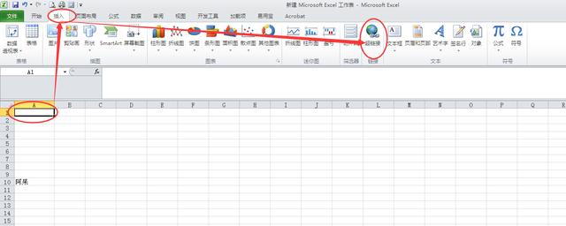 一文讓您知道Excel超鏈接的制作