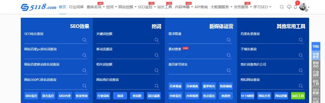 必備！營銷推廣運營人的18款追熱點工具 ！