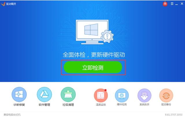 電腦顯示沒有網卡驅動，怎么辦？