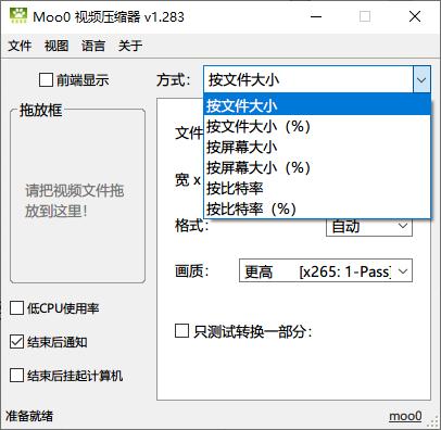 想把視頻壓縮到指定大?。客扑]一款超簡單軟件讓你輕松做到