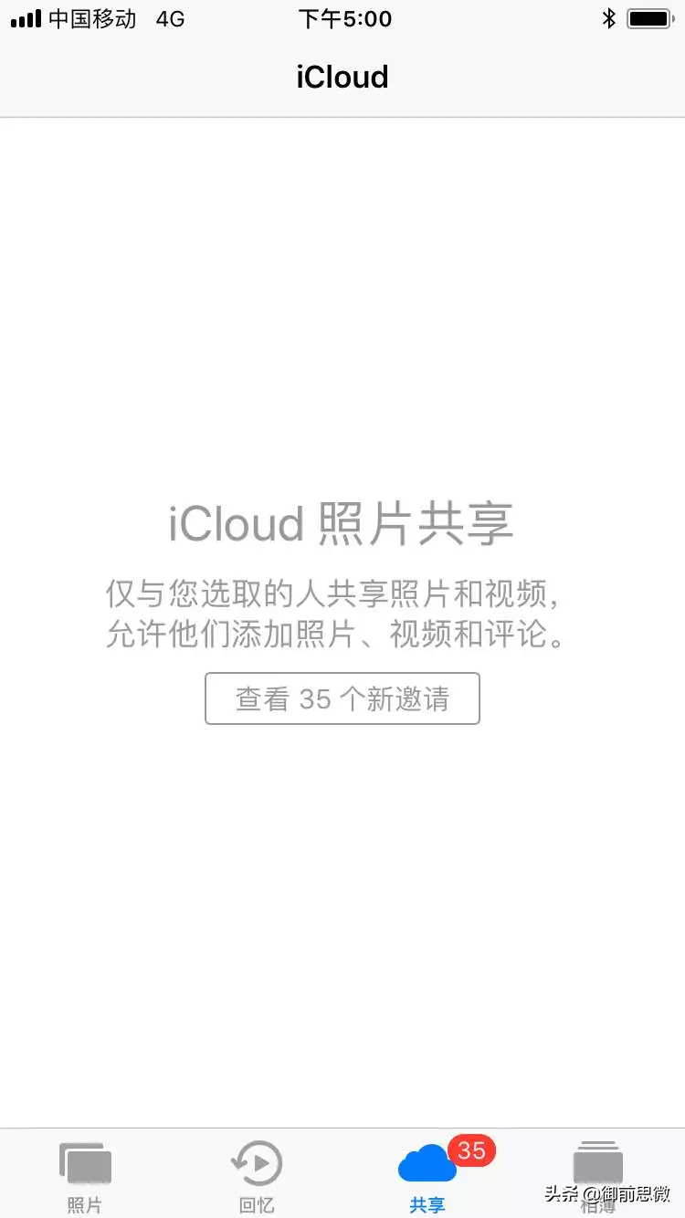 蘋果手機icloud共享相冊也能引流，教你如何正確使用