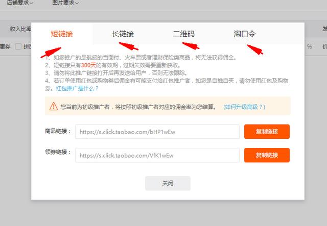 淘寶、天貓購物的時候，如何領取那些隱藏的優惠券并賺錢?