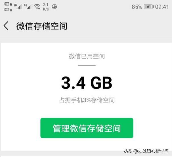 微信聊天記錄如何妥善保存？