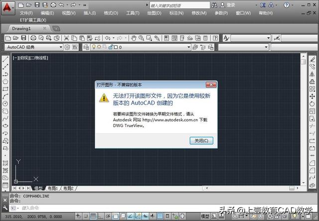 CAD圖紙版本太高打不開怎么辦？