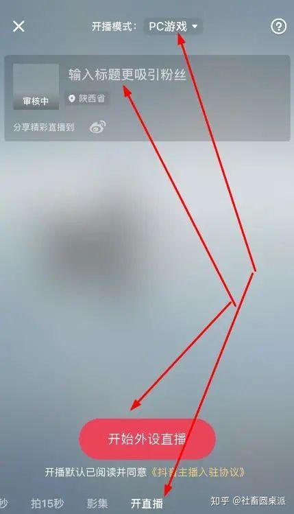 懶人月賺過萬的無人直播項目解析