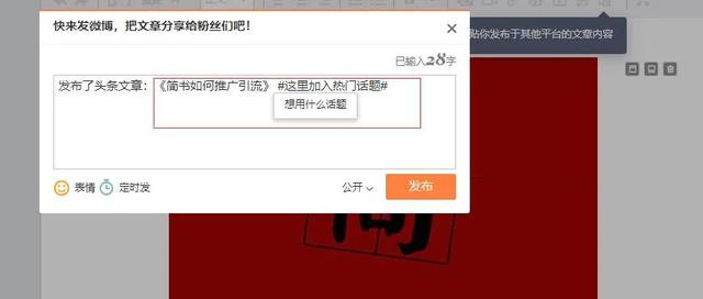 微博沒有粉絲怎么辦？這么玩會讓你粉絲暴漲