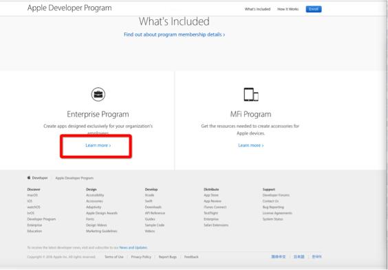 IOS企業簽名：蘋果企業賬號申請流程