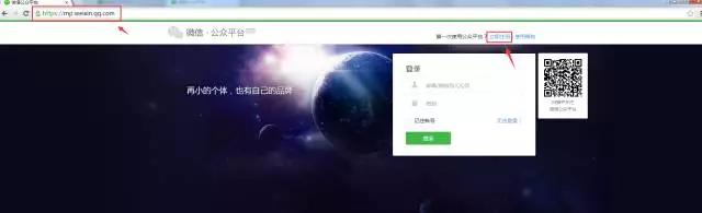 個人（企業）如何申請微信公眾號最詳細教程