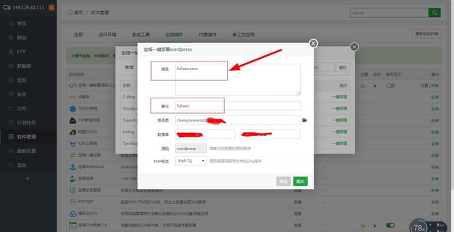 網站搭建新手教程：一步一步教你擁有一個屬于自己WordPress網站
