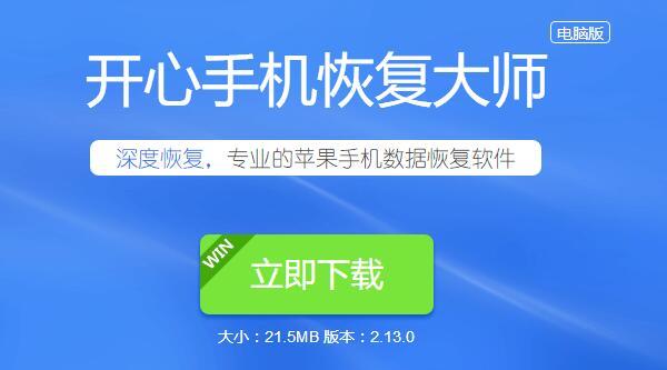 蘋果通訊錄怎么恢復？iPhone通訊錄聯系人恢復技巧分享