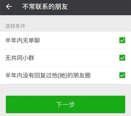 微信朋友圈沒有分組怎么辦？一招教你如何批量刪除微信好友！