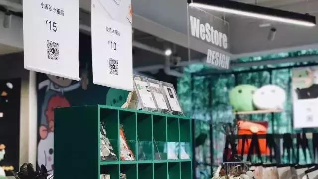 重磅！微信開實體店了！