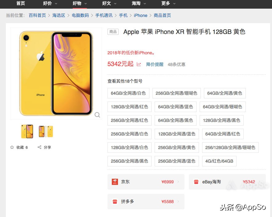 用這些APP你也能更省錢