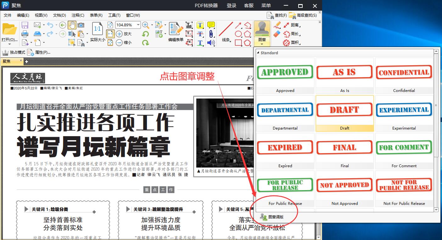 pdf加水印怎么加？大家都在問，但其實方法很簡單