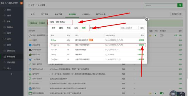 網站搭建新手教程：一步一步教你擁有一個屬于自己WordPress網站