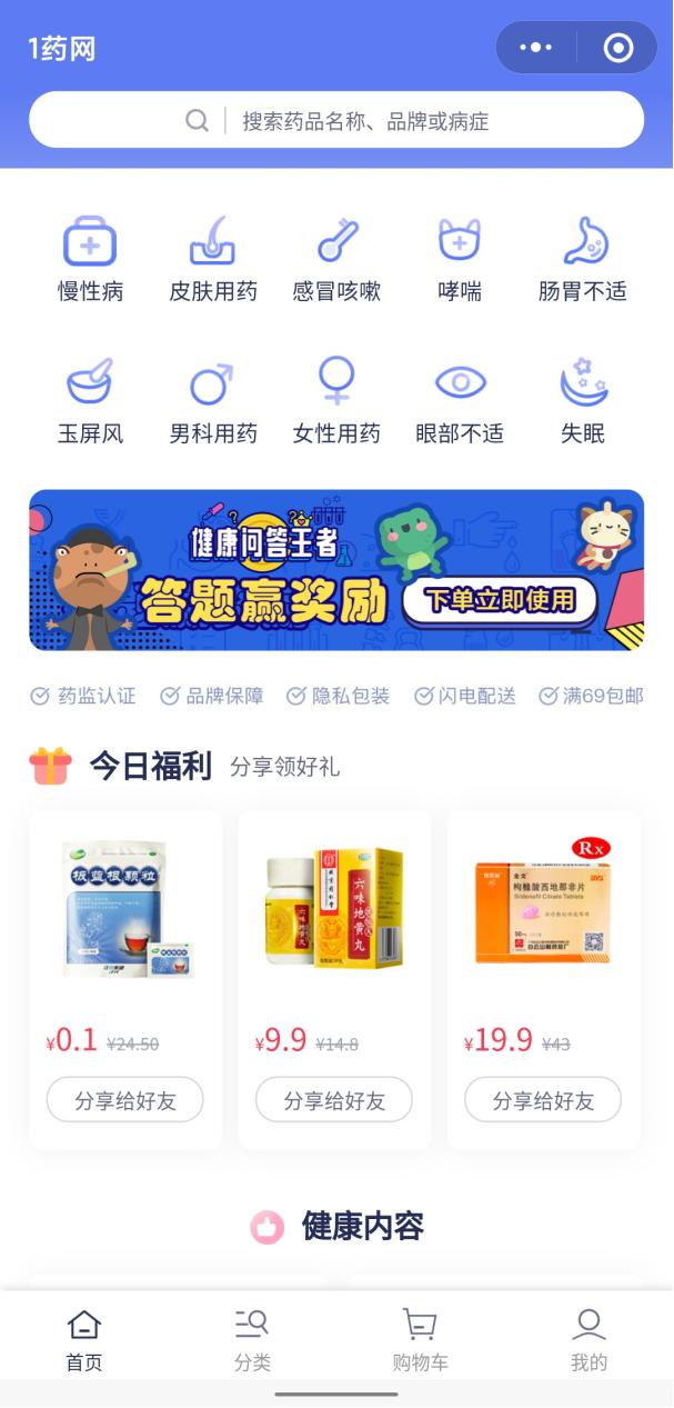 疫情下的“線上藥店”優勢顯現 五大醫藥電商平臺哪家給力？