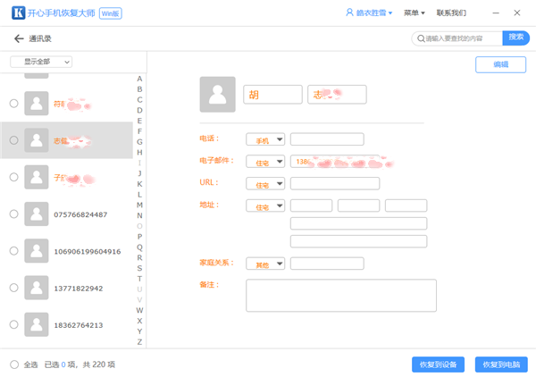 手機通訊錄怎么轉移到新手機？教你幾分鐘導入