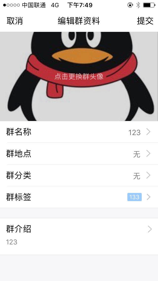如何利用QQ賺錢（排名篇）
