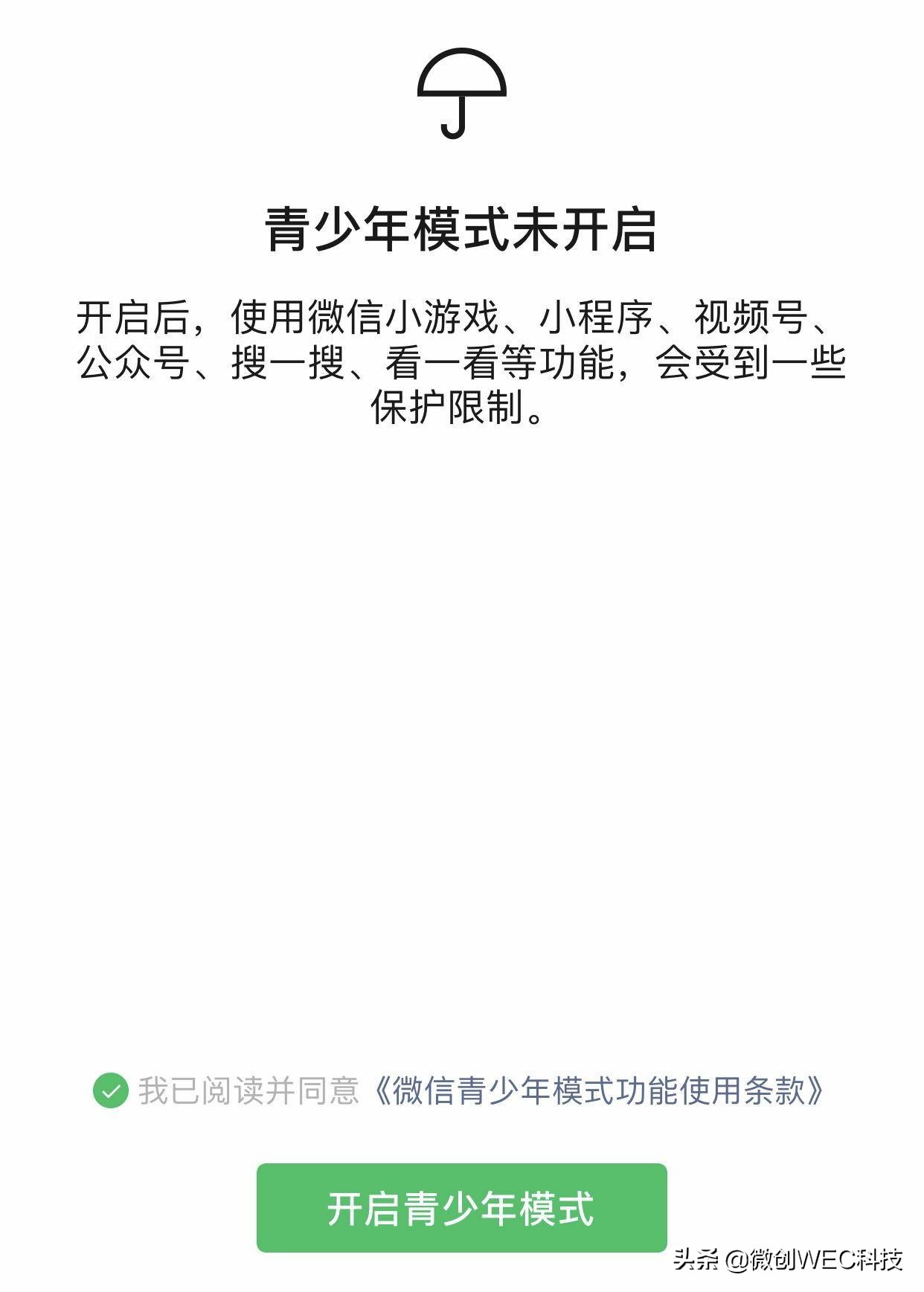 微信迎來更新！刪除對話也可以保存聊天記錄，加入新模式