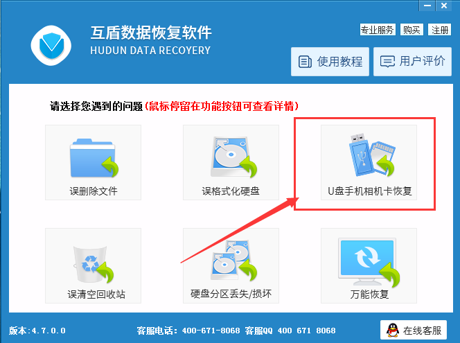 U盤里的文件誤刪除了怎么恢復？如何輕松恢復U盤誤刪的文件